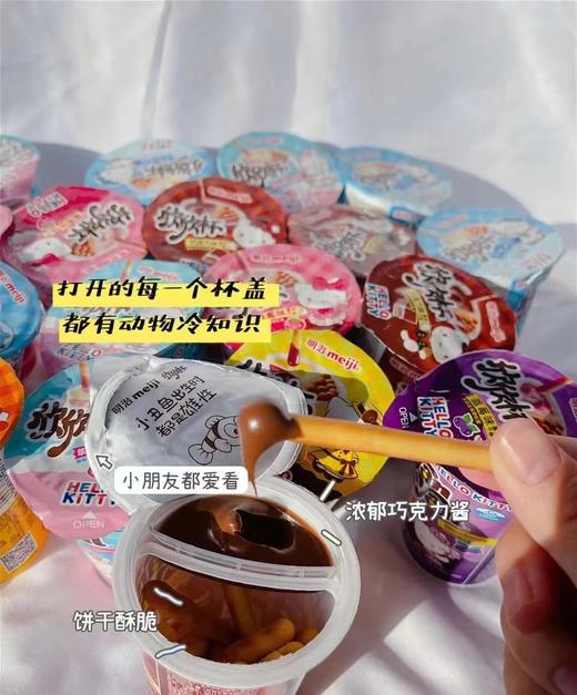 明治欣欣饼干杯 商品图1