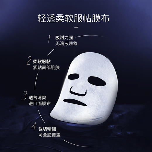UZU 逆龄美白抗衰面膜 5片/盒 商品图3