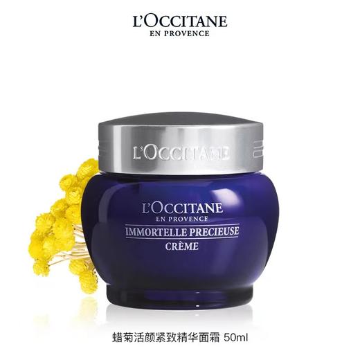 欧舒丹活颜紧致精华面霜50ML 商品图0