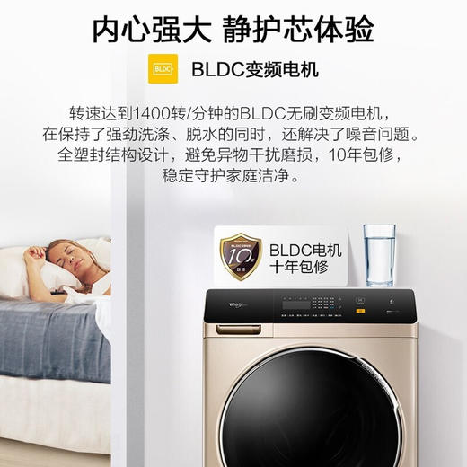 惠而浦（Whirlpool）10公斤家用大容量全自动变频滚筒洗烘一体洗衣机BLDC电机臭氧除菌螨CWD052204COG 商品图8