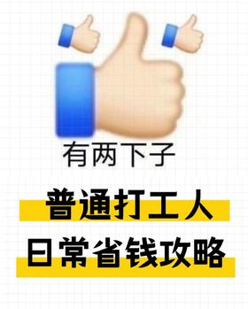 🚌周年庆宠粉福利车｜满减专区省钱攻略，照着买不迷路