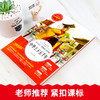 中华上下五千年全套正版完整小学生三四五六年级必读课外书籍老师推荐阅读经典青少年儿童文学中国历史故事彩图无障碍导读考点精练 商品缩略图1