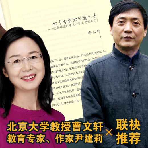 一认真你就赢了 商品图4