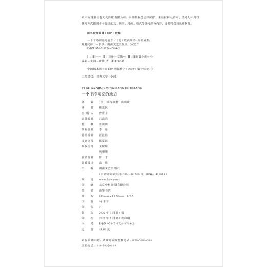 一个干净明亮的地方 商品图1