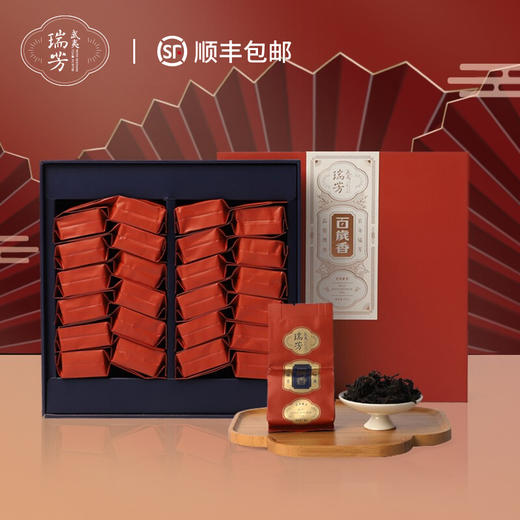 百岁香·名岩大红袍香高水甜192g装 商品图0