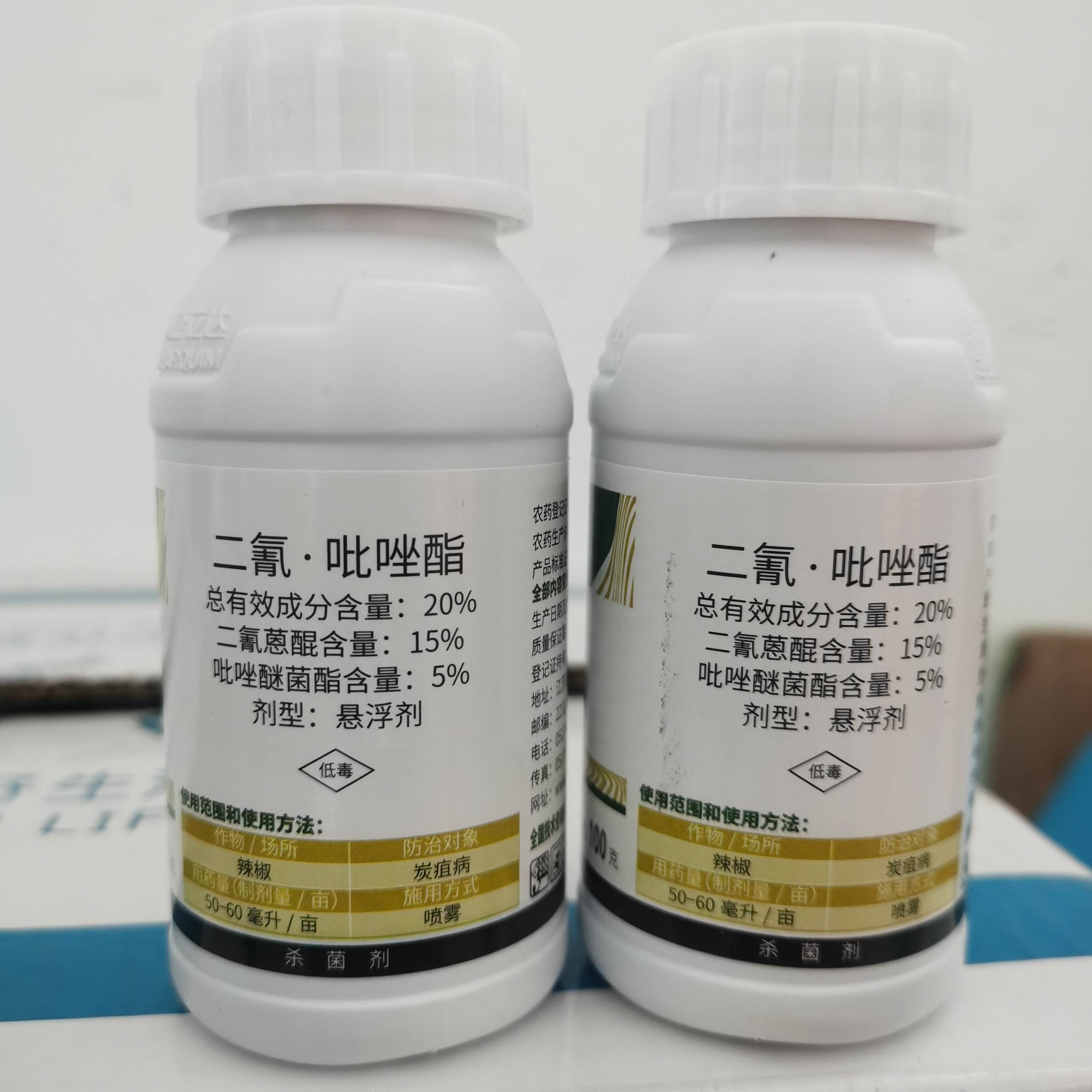 明德立达明顺20%二氰蒽醌吡唑醚菌酯悬浮剂（葡萄请勿使用）