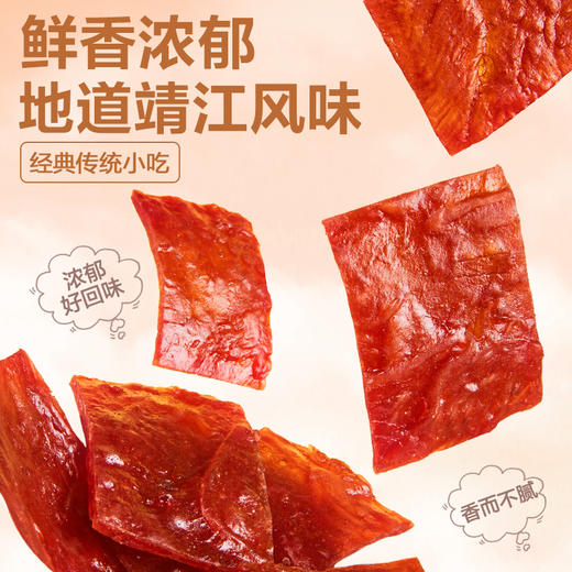 良品铺子|【爆款满减】猪肉脯自然片100g（单拍不发货） 商品图4