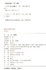 (仓发) 文学名家名著：水浒传（无障碍阅读 注音解词释义 原著全本 双色珍藏版）/南海出版公司/[明]施耐庵/9787544262316 商品缩略图1