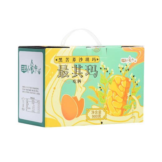 【店选】黑苦荞沙琪玛 900g/盒 商品图8
