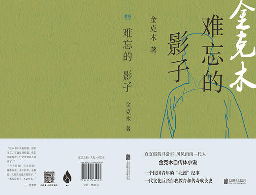 难忘的影子 商品图4