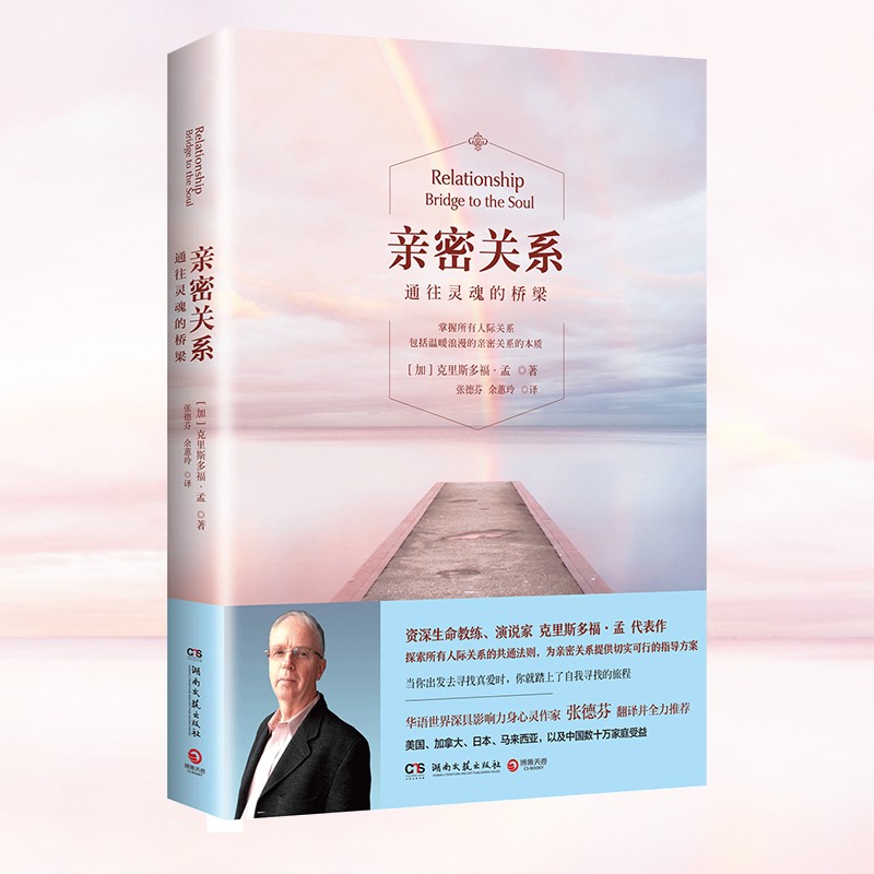 亲密关系三部曲