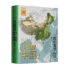 这里是中国2 星球研究所著 百年重塑山河建设改变中国 一书尽览中国建设之美家园之美梦想之美 中信出版社 商品缩略图1