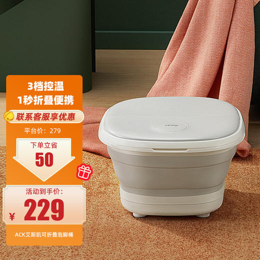 ACK艾斯凯可折叠泡脚桶（旗舰款）电动按摩全自动加热恒温桶足浴盆洗脚神器 商品图0