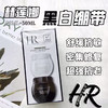 【海关保税直发】HR赫莲娜黑白绷带套盒-黑绷带50ml白绷带50ml-会员5折 商品缩略图2