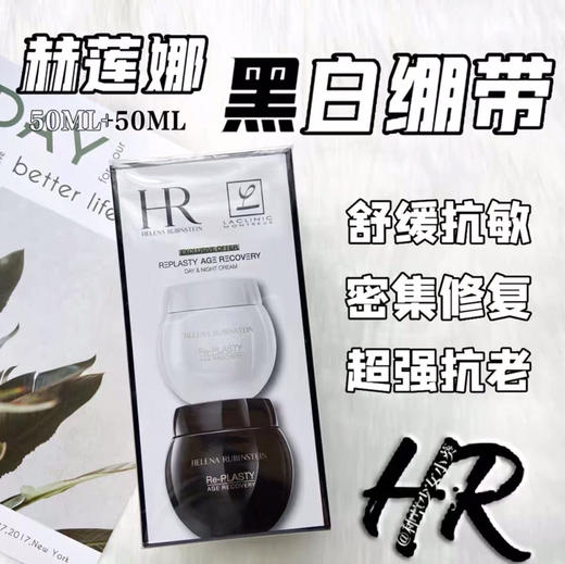 【海关保税直发】HR赫莲娜黑白绷带套盒-黑绷带50ml白绷带50ml-会员5折 商品图2