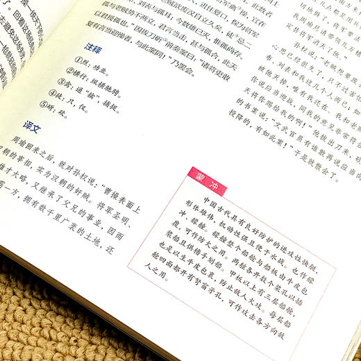 资治通鉴中的历史课正版原著白话文小学生三四五六年级课外书写给孩子的中华上下五千年史记青少年版中国历史故事书籍 全5册 商品图3