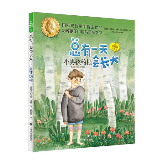 小男孩约根 商品图0