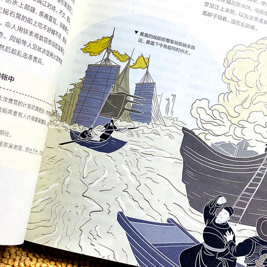 资治通鉴中的历史课正版原著白话文小学生三四五六年级课外书写给孩子的中华上下五千年史记青少年版中国历史故事书籍 全5册 商品图4