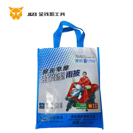 单人摩托车雨衣 商品图1