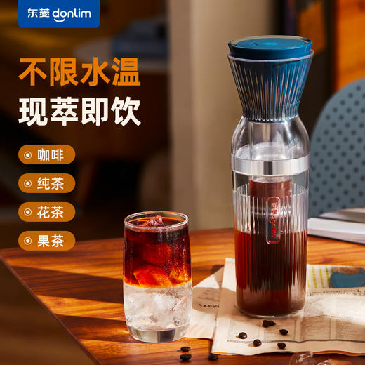 【东菱/Donlim】乐萃杯DL-9003 商品图2