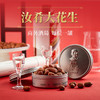 程府宴 汝肴伴酒大花生1组2盒  每盒80g*5罐 共10罐 商品缩略图1