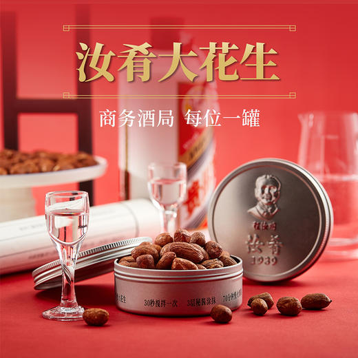 程府宴 汝肴伴酒大花生1组2盒  每盒80g*5罐 共10罐 商品图1
