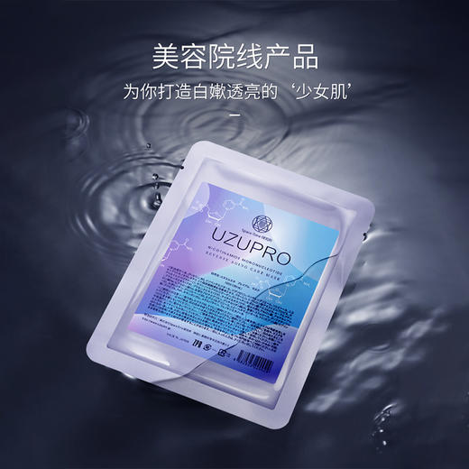 UZU 逆龄美白抗衰面膜 5片/盒 商品图1