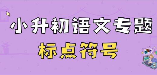 标点符号书写格式 商品图0