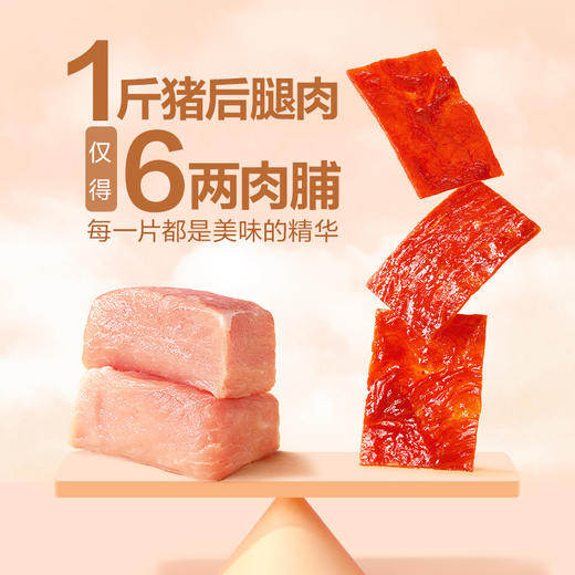 良品铺子|【爆款满减】猪肉脯自然片100g（单拍不发货） 商品图3