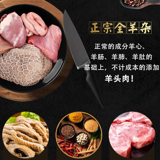 【认准新北方优选】哈拉迪草原羊杂 加量不价 商品图2