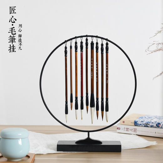 【庆学堂】 匠心毛笔挂 毛笔铁艺圆形笔挂 笔架 商品图6