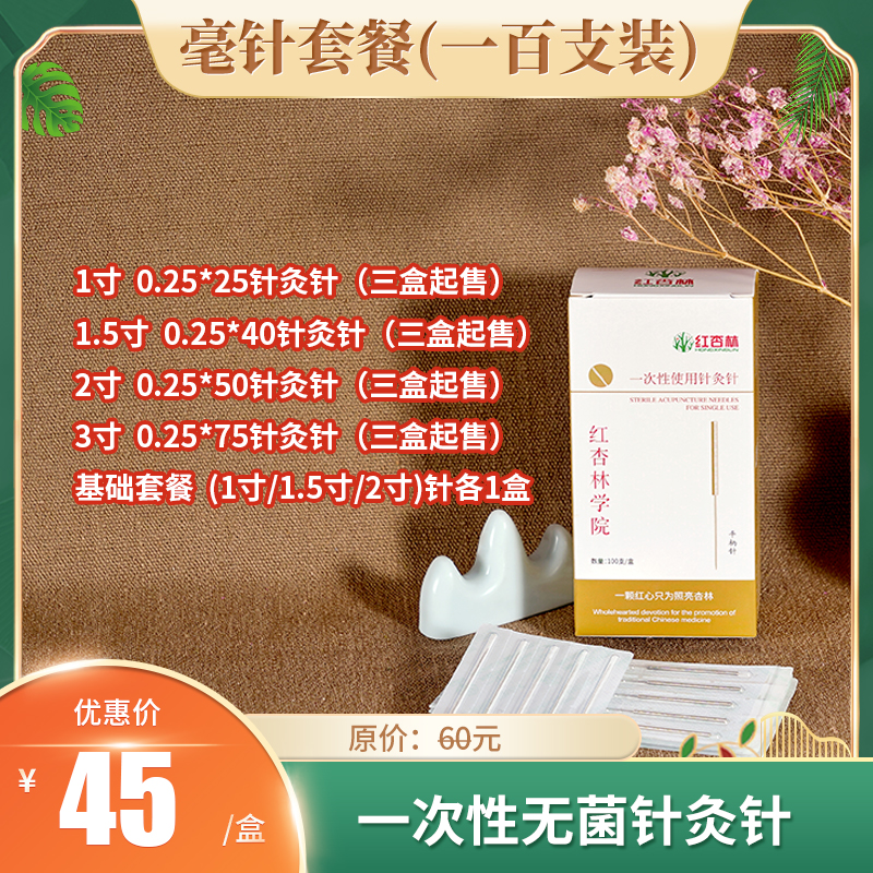 一次性不锈钢平柄用具100支装 质量可靠 安全无菌 灵枢疗法必备学习工具 优享价