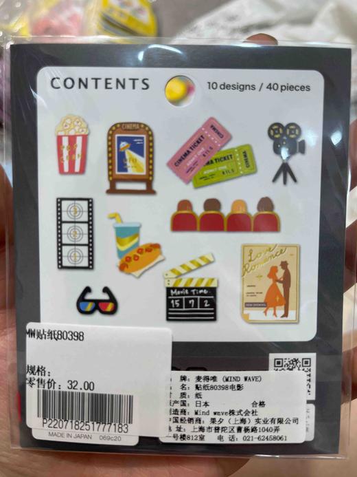 MW贴纸80398 商品图1