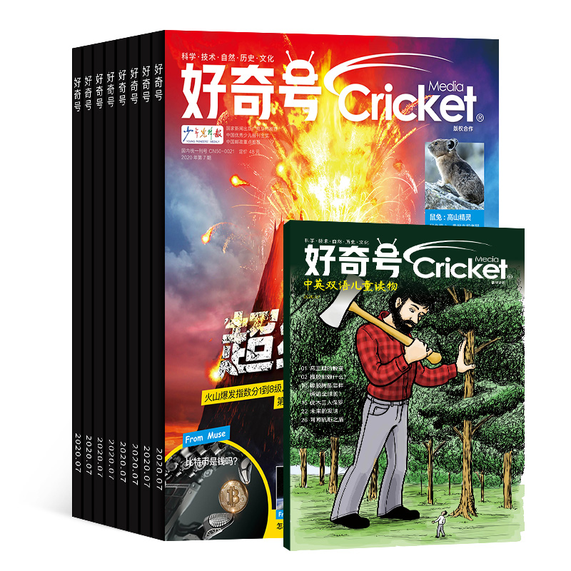 【有书】《好奇号》杂志丨下单当月起1年内，每月20号发三本，2本正品（大）+1本赠品（小）