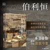伯利恒 商品缩略图1