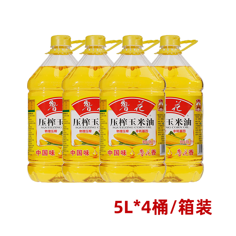 【仅供集采】鲁花 压榨玉米油5L*4桶非转基因 物理压榨健康食用油 箱装