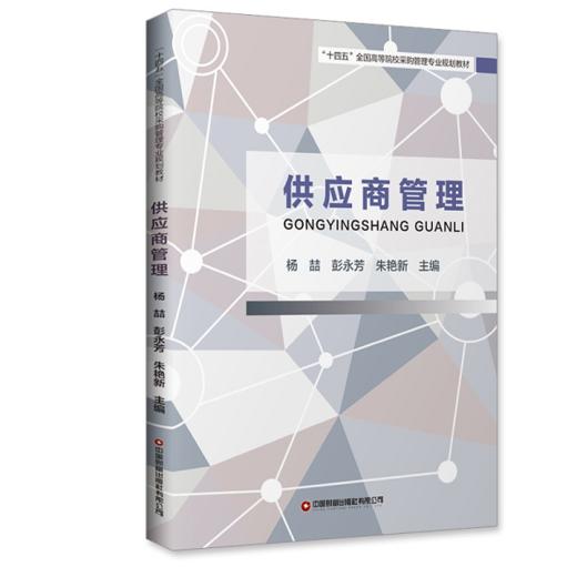 供应商管理 商品图0