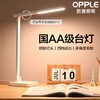 OPPLE欧普照明至悦长条经典设计护眼台灯 商品缩略图0