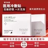 【秒杀价】唐瑟面膜冷敷贴 线下实体美容院线同款修护面膜补水保湿面膜贴 商品缩略图2