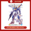 万代模型     HGD-5063048    MG 1/100 V2 高达  Ver.Ka -4500 商品缩略图0