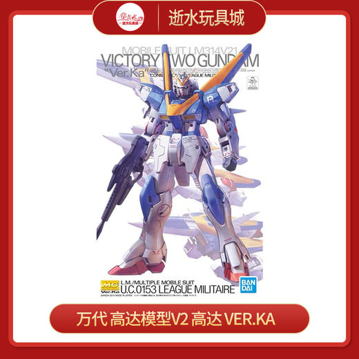 万代模型     HGD-5063048    MG 1/100 V2 高达  Ver.Ka -4500 商品图0