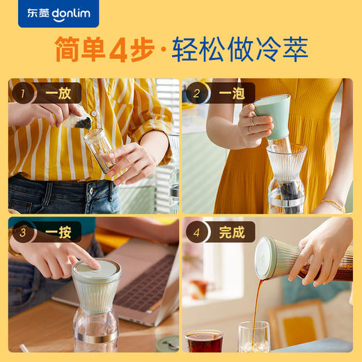 【东菱/Donlim】乐萃杯DL-9003 商品图5