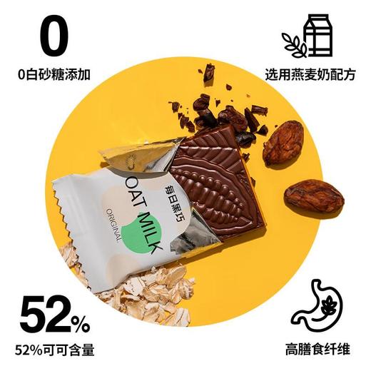 每日黑巧燕麦奶黑巧麦香原味30g 商品图0