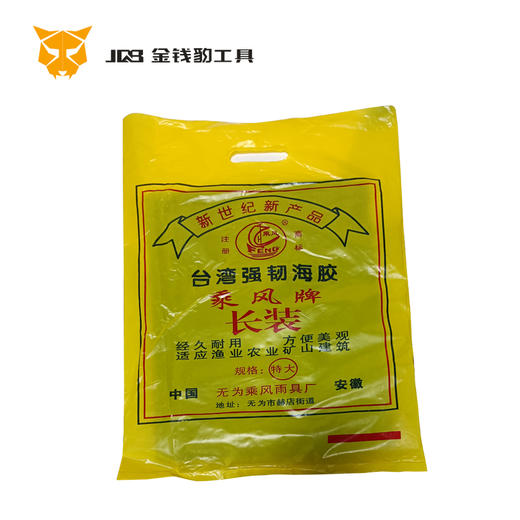 强屻海胶长风衣雨衣（特大） 商品图1