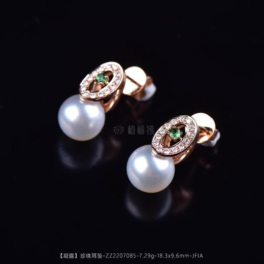 【凝露】澳白珍珠耳坠-ZZ2207085 商品图0