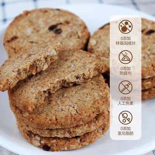 可意奇全麦松脆饼蔓越莓250g/包 商品图2