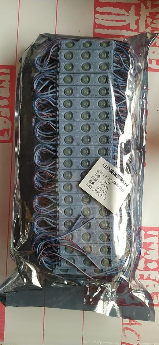 2835超高亮防水模组 商品图0
