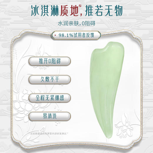 【花梦影冰肌亮肤清洁泥膜】匠心国货疏通毛孔深层洁润细腻养肤科学配比让肌肤弹润有光易推开易清洗无紧绷和董璇一起探寻东方养肤肌密 商品图2