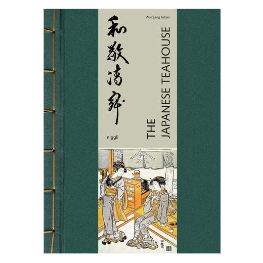 【现货】The Japanese Teahouse | 日本茶馆 日式茶室空间设计建筑特点 商品图0