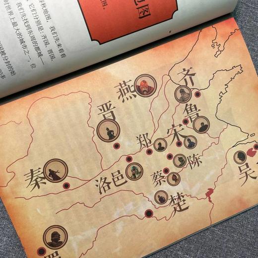 蒙童春秋史（全5册）6岁+ 200多个插图+100多个知识板块+图文趣味互动+45个故事+89个历史人物 商品图8
